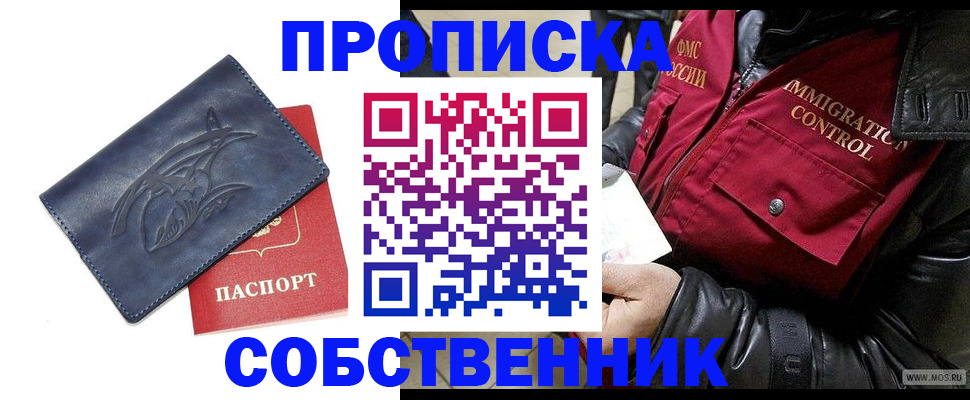 прописка ребенка в Гремячинске