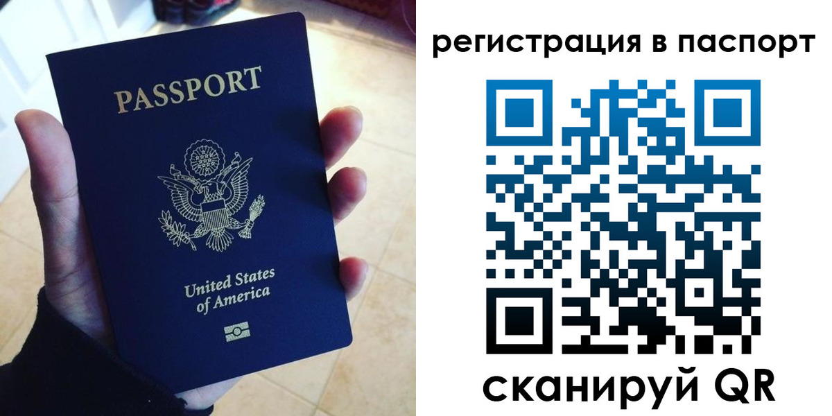 прописка в Гремячинске