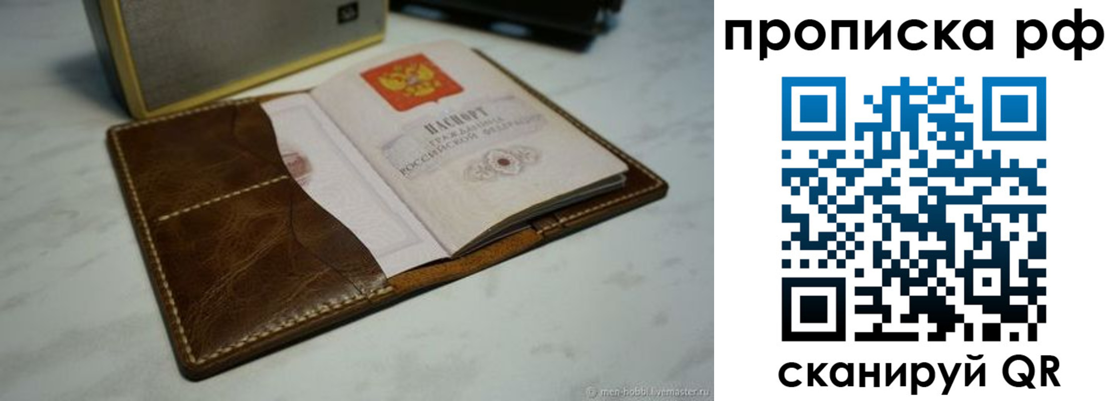 временная регистрация законно в Гремячинске