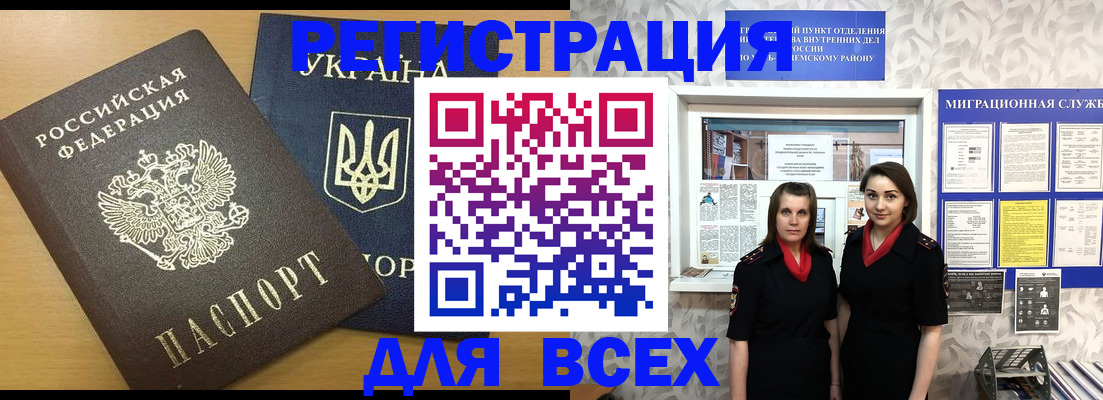 прописка для школы в Гремячинске