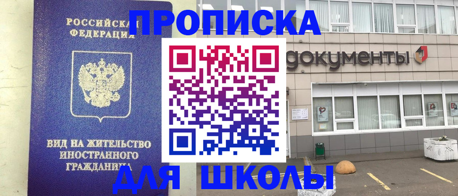 прописка законно в Гремячинске