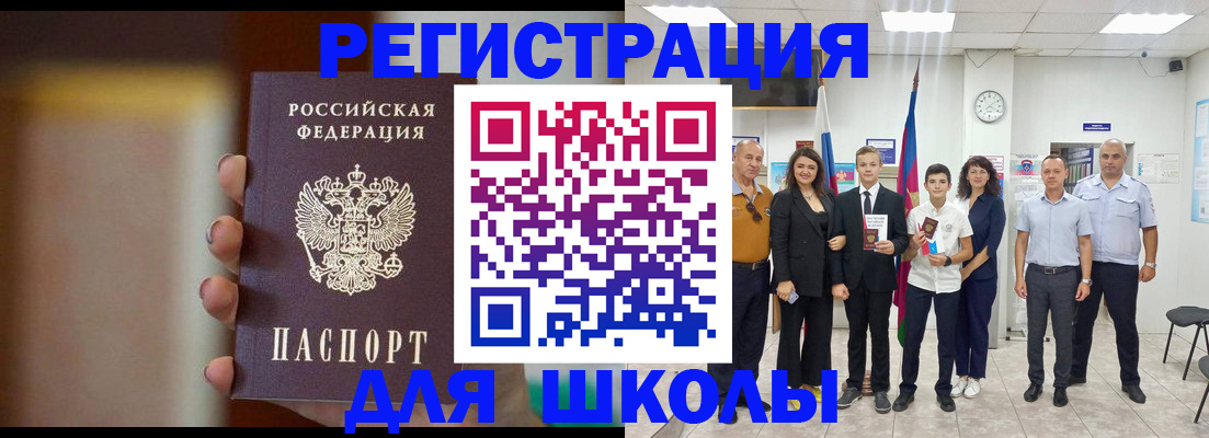 купить прописку в Гремячинске