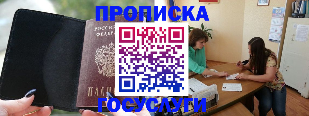 временная регистрация адрес в Гремячинске