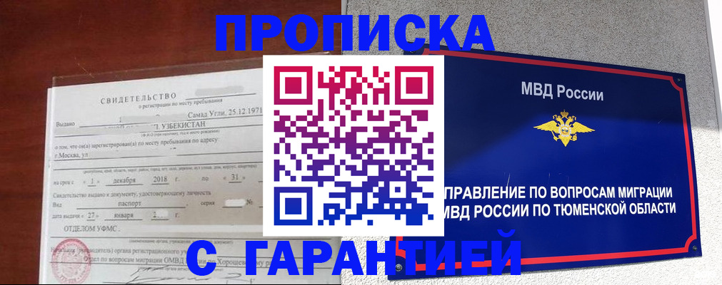 временная регистрация надежно в Гремячинске