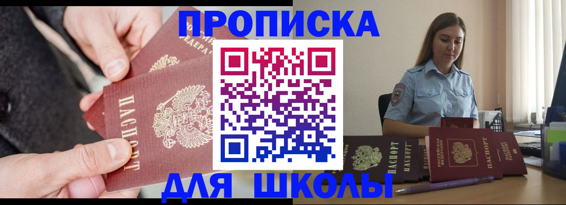 временная регистрация в Гремячинске