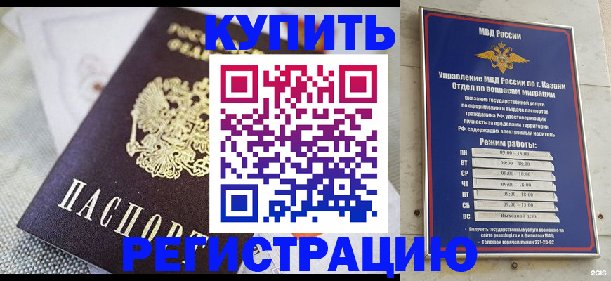 временная регистрация гарантия в Гремячинске