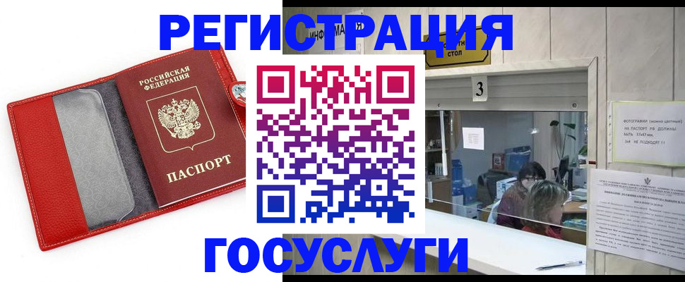 временная прописка в Гремячинске
