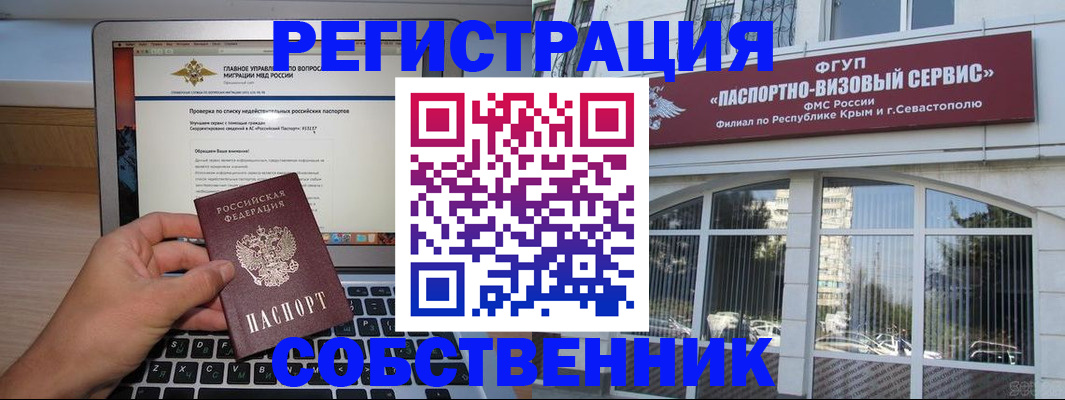 временная регистрация недорого в Гремячинске