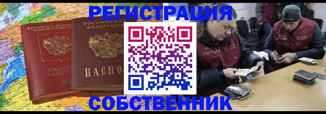 где прописаться в Гремячинске