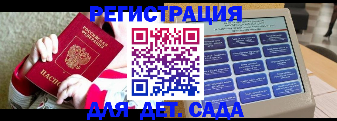 прописка штамп в Гремячинске